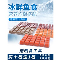 Turtle Luohan colorful fish food fish feed aquatic frozen cattle heart red worm frozen red blood worm red worm red nematode rich shrimp