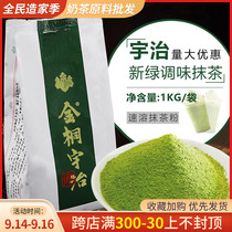 Uji Wash Tea Powder Yuji 1kg Sugar Matcha Xingle Matcha Latte Punch Instant Matcha Powder