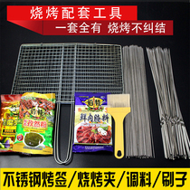 Stainless steel barbecue sign flat sign barbecue needle shish kebab barbecue iron sign full set of tools skewer sign barbecue clip