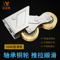 Old-fashioned aluminum alloy door and window pulley balcony sliding door track roller 2086 type sliding door wheel stainless steel bearing wheel