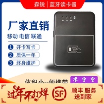 Senrui Bluetooth Card Reader Second and Third Generation ID Card Reader Senrui National Unicom Mobile Telecom Card Writing
