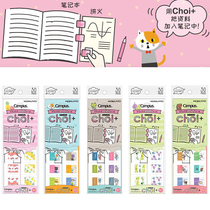 Japan imported KOKUYO national reputation limited amount Choi handout stickers cute stickers campus series notes finishing small stickers creative hand tent decoration stickers hipster material tape