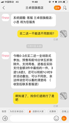 这次双十一是我最后一次在这家店买东西了,故意引导买家。图片明明白白的买二送一,最后变成了买家先付款,到货后再退实付最低的一件钱。但是当时问的时候是说退实付金额最低的那件,不是说退那件的实付金额啊。弄不起这活动就别弄,粉转黑,三年了没买过其他牌子,这次之后再见了。客服的语气挺牛逼的,说我自己没看清,还反问我你觉得有可能这样优惠吗。我自认为为了优惠买没什么不对,凭什么让你有一种我占了便宜的感觉。没差评真是可惜了,这家店真是把我恶心的不行,还打给我怼了我十多分钟。 这次双十一是我最后一次在这家店买东西了,故意引导买家。图片明明白白的买二送一,最后变成了买家先付款,到货后再退实付最低的一件钱。但是当时问的时候是说退实付金额最低的那件,不是说退那件的实付金额啊。弄不起这活动就别弄,粉转黑,三年了没买过其他牌子,这次之后再见了。客服的语气挺牛逼的,说我自己没看清,还反问我你觉得有可能这样优惠吗。我自认为为了优惠买没什么不对,凭什么让你有一种我占了便宜的感觉。没差评真是可惜了,这家店真是把我恶心的不行,还打给我怼了我十多分钟。