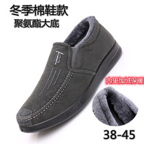2021 New Products Old Beijing Cloth Shoes Men Cotton Shoes Winter Plus Suede Thickened Warm Casual Sails Cloth Shoes Non-slip Soft Bottom Shoes