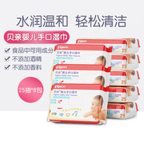 Baby wet wipes Baby hand and mouth wet wipes Baby mouth and hand wet wipes Wet wipes 25 pieces*8 packs PL138