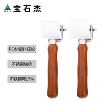 Gem Jie sticker wallpaper press roller wallpaper construction tool plane seam Yin angle and angle POM