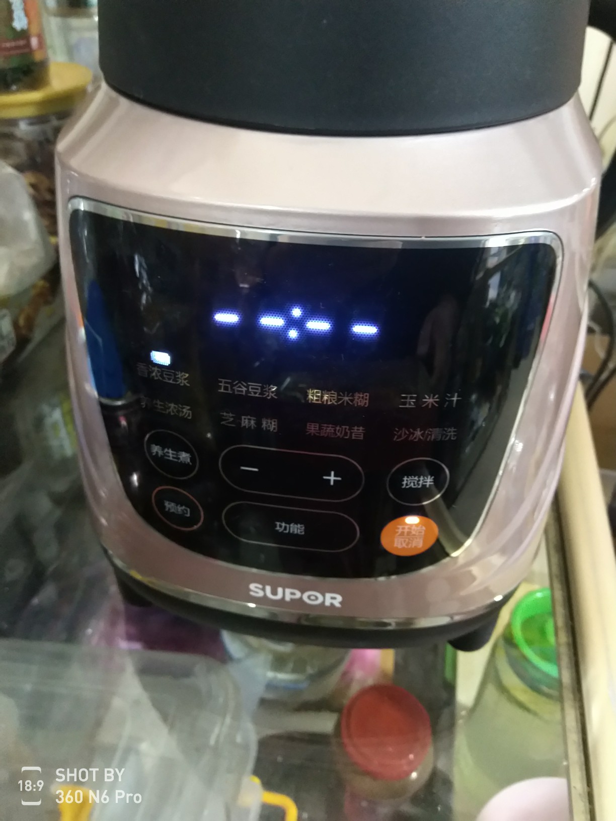 supor苏泊尔破壁机怎么样苏泊尔jp719破壁机评价全是托不要上当
