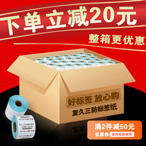 Three-proof thermal label paper self-adhesive sticker 100 150 80 60 40 30 20 barcode supermarket electronic weighing milk tea tag printer e-mail express white thermal