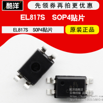 EL817S1 A B C D (TU)-F compatible PC817 isolator patch SOP4 chip
