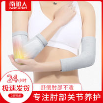 Antarctic Cold Protection Elbow Arm Pain Elbow Warmer Wrist Fleece Cover Men Women Autumn Winter