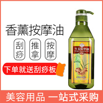 Aromatherapy essential oil body massage oil push oil through meridian massage Universal Facial Skin Care beauty salon open back scraping oil