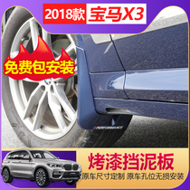 2018-21 BMW new x3 car mud fender mud skin modification new 25i28i30i special fender