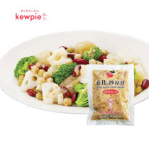 Cupi salad sauce frying sesame taste 25ml ice sauce hot pot dip sesame mixed juice