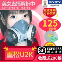 Japan mask heavy pine welding mask industrial dust dust and gas mask double filter box U2KW core stone coal mine
