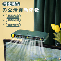 2022 New Explosive Snail Creative Screen Fan Hanging Screen Must USB Summer Air Cycle