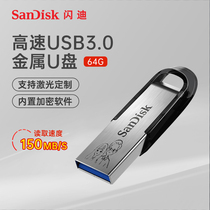 SanDisk USB Flash Drive 64g High Speed USB3 0 Metal Custom USB Flash Drive 64g Student Office Encryption Car USB Flash Drive CZ73