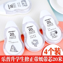 Lepusheng correction with small white classmate series 20 meters student correction with cartoon pattern correction belt 90263E student correction belt