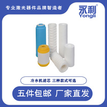 Laser cutting machine chiller filter element 5 inch 10 inch ppcotton wire wound Deion resin