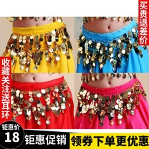 Childrens belly dance skills waist chain less pediatrics India acting out of the golden film ethnic dance brass gong belt kid practice