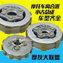 Motorcycle stiffened and widened small ancient assembly CG GS GT KYY CBF JY110 QS110 clutch