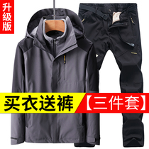 Outdoor fashion brand stormtrooper womens three-in-one detachable velvet thickened two-piece Korean jacket mountaineering clothing men