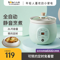 Bear Electric Stew Pot Ceramic Home Automatic Small Mini Ceramic BB Pot Porcelain Pot White Porcelain Stew Pot