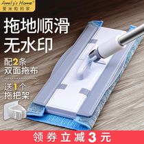 Flat mop floor wipe special rag waterless Mark tile mop household one tow net mop replacement cloth wood floor