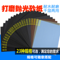 Polishing and polishing sandpaper Eagle brand woodworking sandpaper water grinding dry abrasive paper 2000 mesh wall abrasive cloth water sandpaper