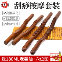 Carbonized rolling tendon stick Beauty salon massage stick Acupressure scraping stick Meridian dredging tendon stick stick exercise stick