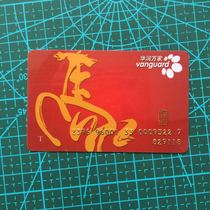 China Resources Wanjia gift card horse year 2014 scrap card collection