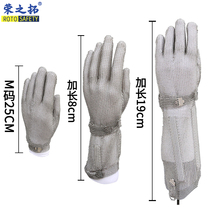 Long sleeve stainless steel wire glove protective arm Five level anti-stab and anti-stab slaughter Bone Inspection factory anti-electric saw lock son A chain A