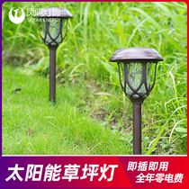 Fengming solar lamp outdoor waterproof garden lamp lawn garden decoration landscape wall gate grass lamp household