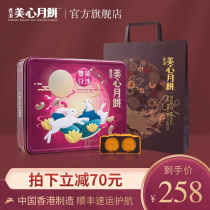 Hong Kong China Maxims Double Soy Bean Sand Mooncake Egg Yolk Lotus Seed Paste Guang-Hong Kong-Style Mid-Autumn Festival Gift Box packaging specialty