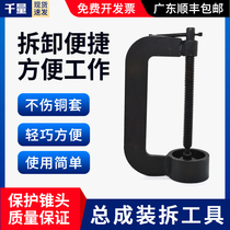 Thousands of brand wire cutting accessories Daquan assembly assembly assembly tool 624 625 General style does not hurt the guide wheel bearing