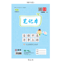Student Honda character Hanyu pinyin This homework Benson Primary school students letto text essay fields Gerben English writing Unified Kindergarten 1st grade Field Handwriting Arithmetic Pearl Math practice