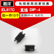 Original EL817C EL817 EL817 chip in-line DIP4 (10)