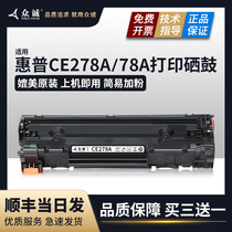 Zhongcheng for HP M1536dnf toner cartridge laserjet pro P1606dn cartridge hp1536dnf p1566 printer HP78