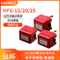 CAVINCE Target HFS-15 HFS-20 HFS-25 Semi-stainless steel Flow Switch Water Flow Switch