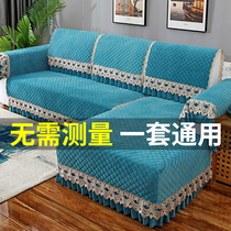 The sofa cushion for four seasons of the general anti-skid Nordic simple high-end living room Snow Neal sofa turban cover with back seat cushion