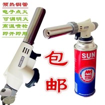 Gas cylinder baking burning pig hair Small spitfire cartridge spray gun Gas material gas sky grab liquefaction burning baking welding