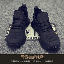 Asoga Men Shoes Summer 2022 New Light Soft-bottom Men Casual Shoes Flying Weaselly Sneakers Travel Sneakers