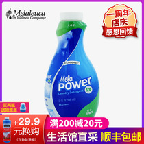 3441 Melaleuca laundry detergent official website fragrance-free laundry detergent new 9 times concentrated environmental protection 946ml