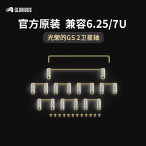 GLORIOUS (Geno Rui) customized silent steel plate 7 6 25u steel wire pcb satellite shaft Odin