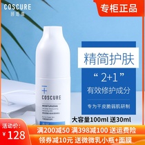 Cosy Canon Canon Coth Coco micro-milk 100ml sensitive muscle moisturizing dry skin skin-care pregnant woman available