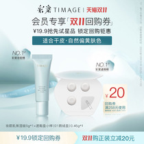 (Tmall U first) Double 11 voucher for moisturizing and controlling oil makeup front milk concealer tray sample dry skin oil skin