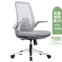 Office staff computer chair Fashion rotating armrest Work chair Student writing sedentary comfortable backrest Mesh chair