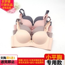 Delivery insurance 70AA3CM space cotton smooth one-piece incognito adjustment gathered flat bra small A cup underwear