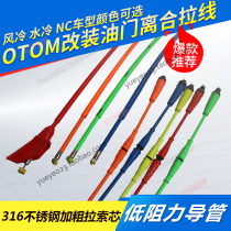 OTOM High-end Retrofit Motorcycle Clutch Throttle Strengthens Coarse Color Raso Wire Air-cooled NC250 450 Universal