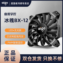 Patriot ice soul BX12CM double-blade turbine PWM temperature control desktop computer chassis silent CPU water-cooled fan