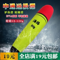 Rocky fishing long-cast foam drift EVA A Bo eye-catching buoy big float heart Rod sea fishing floating perch drift bass drift